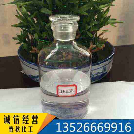 安顺市供应环己烷 (六氢化苯) 99.9% 涂料/油漆/溶剂